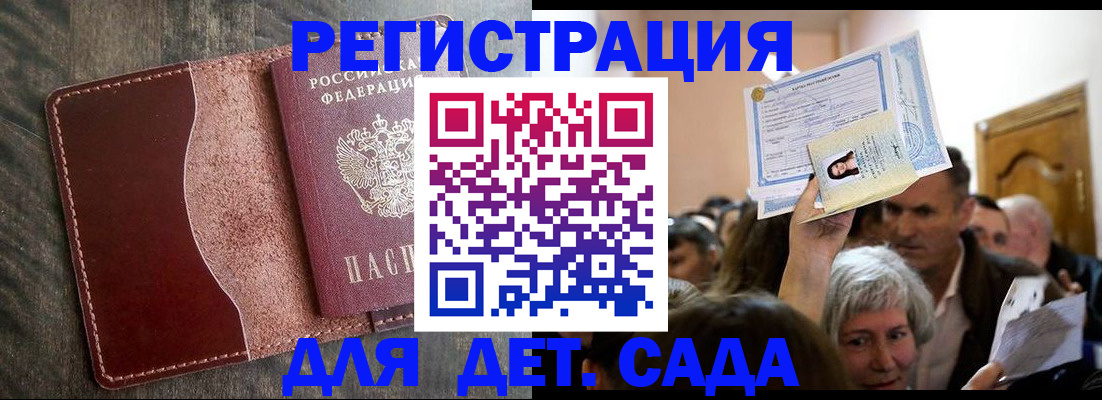 временная регистрация надежно в России